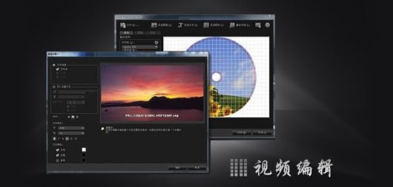 视频编辑软件哪个好 视频编辑软件免费下载中文版 系统之家