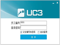 北恩UC3客户管理软件1.0下载 - 系统之家