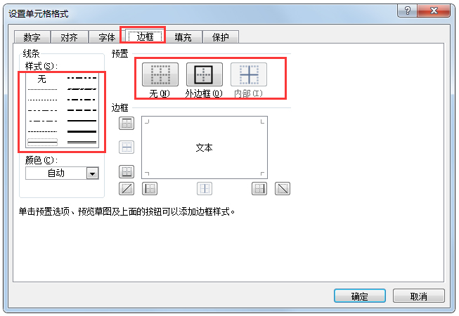 Excel 2007官方下载_Microsoft Excel 2007免费
