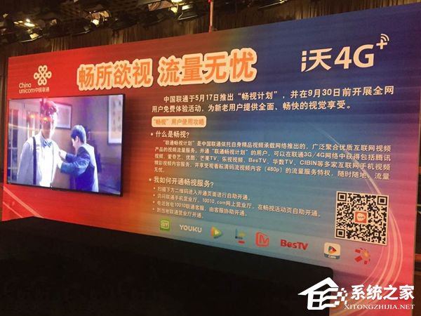 免流量观看网站视频？中国联通推出三大移动视频业务