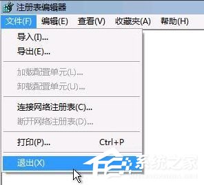 Win7开机提示group policy client服务未能登录怎