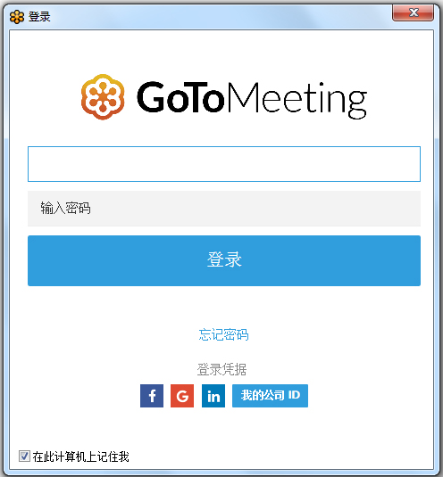 GoToMeeting下载免费版_GoToMeeting(视频会