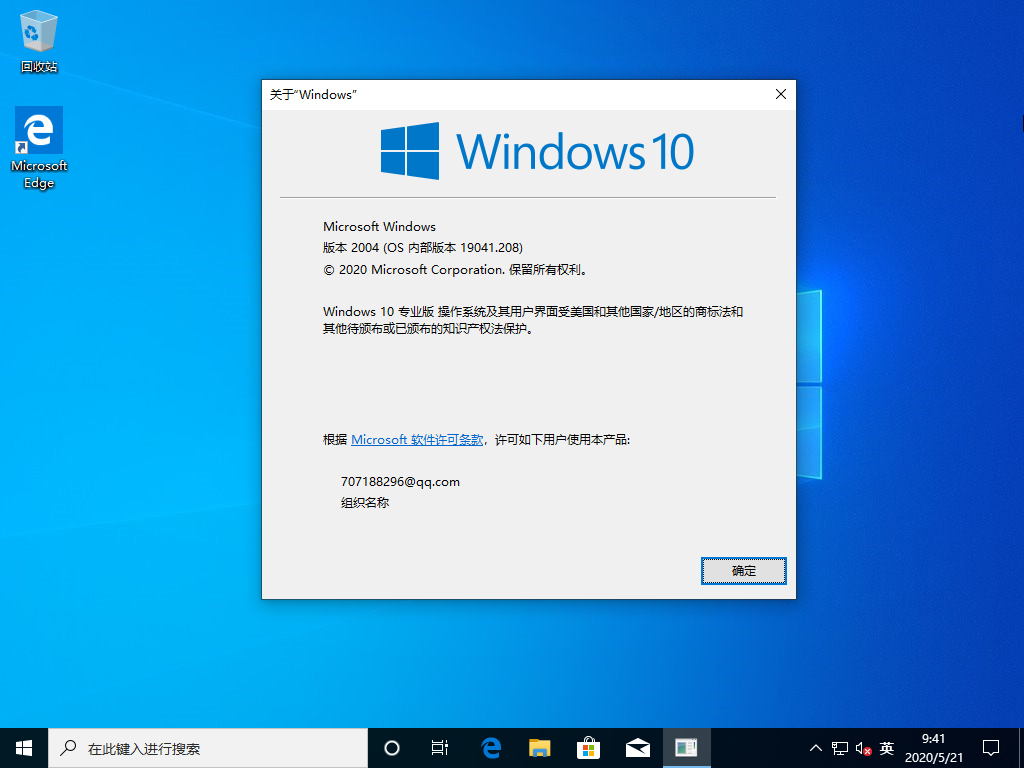 Windows 10 V04 X64简体中文官方iso镜像下载 系统之家