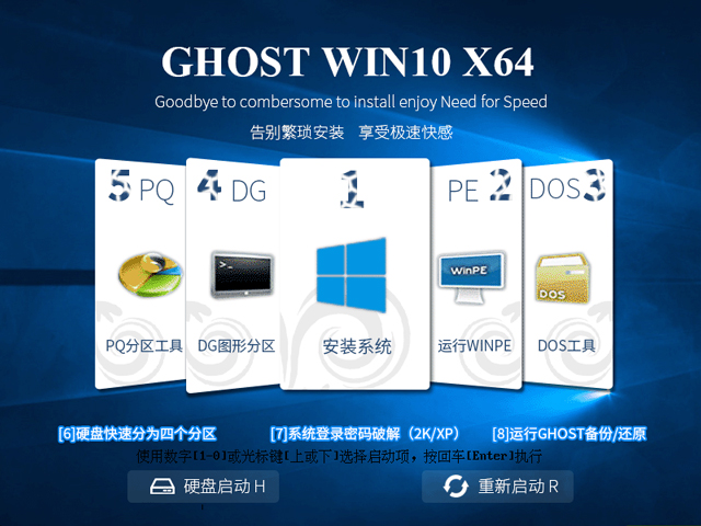 GHOST WIN10 X64 免激活专业版 V2017.03
