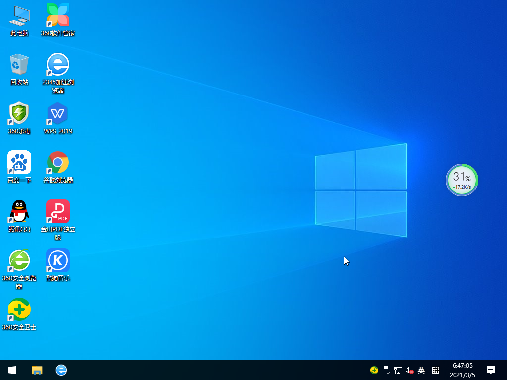 Windows10 64位纯净专业版 V2021.03