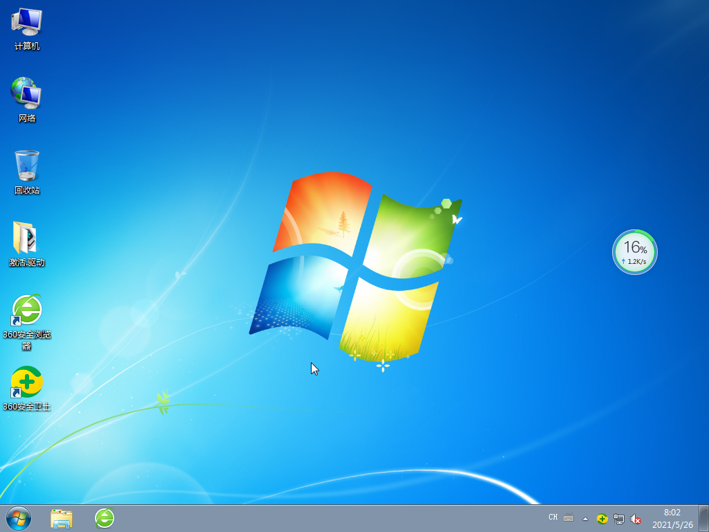 Windows7 32位游戏专用版 V2021.06