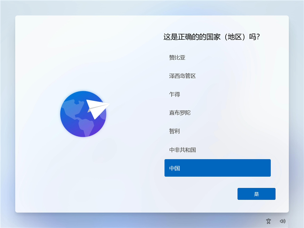 Win11简体中文正式版 V2021