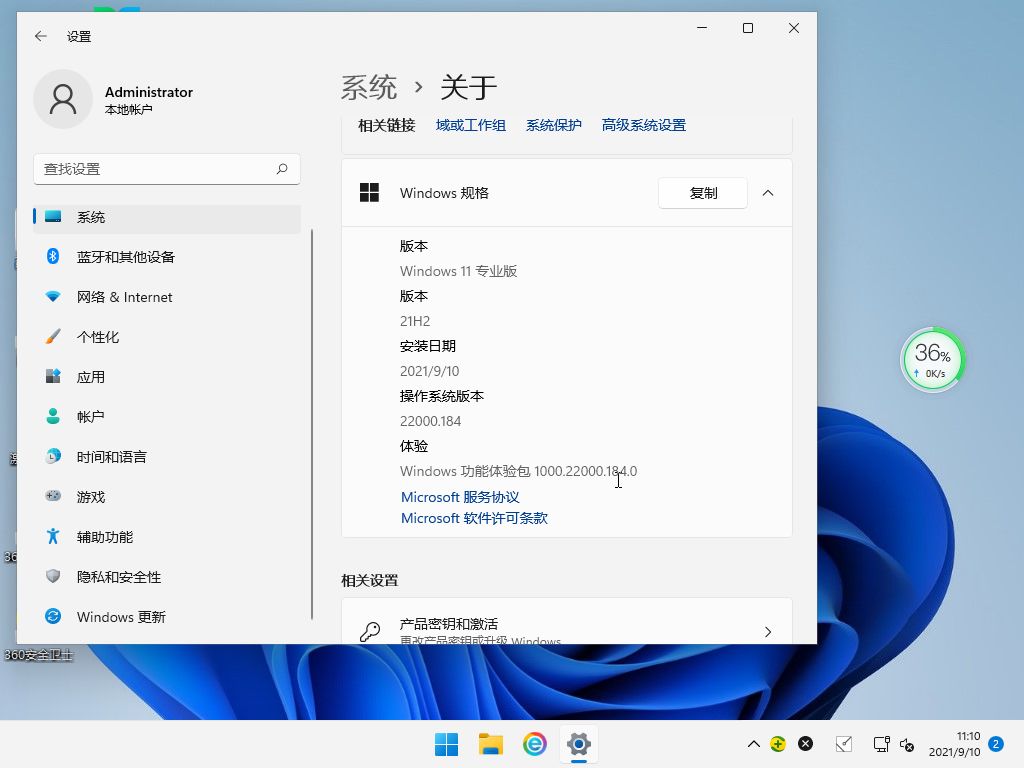 Windows11系统 ISO镜像 最新专业版下载 V2021.09