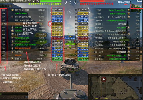 坦克世界盒子V2.0.0.10多玩官方最