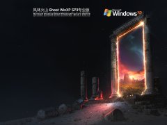 风林火山 Ghost WinXP SP3 专业版 V2021.10