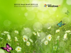 绿茶系统 Ghost WinXP SP3 官方纯净版 V2021.11