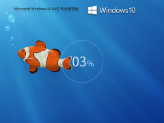 Windows10 22H2 19045.2965 X64 专业精简版 V2023.05