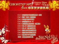 ̲ϵͳ GhostXP_SP3 װ v2011.03