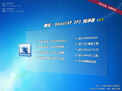˼Զ  GhostXP Sp3 v2.5 +ѡ(2011.03)
