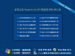 ϵͳ Windows Xp sp3 ٴ 2011.06