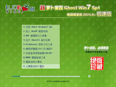 ܲ԰ Ghost Win7 SP1 Գװ 2011.08+ٰ