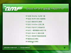 ľ GHOST XP SP3 ع YN2011.10