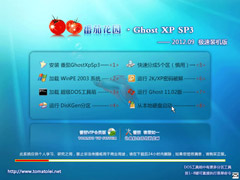 ѻ԰ GHOST XP SP3 װ 2012.09