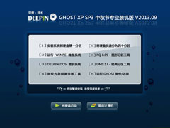 ȼ GHOST XP SP3 רҵװ V2013.09