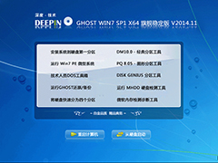 ȼ GHOST WIN7 SP1 X64 콢ȶ V2014.11