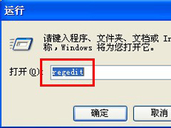 WinXP系统中的Windows文件保护怎么关闭？关闭Windows文件保护的方法