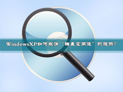 Windows XP ȡ̿ռ͡ʾ