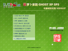 ܲ԰ GHOST XP SP3 Գװ V2018.07