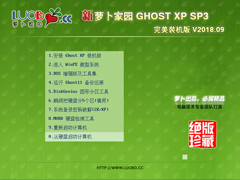 ܲ԰ GHOST XP SP3 װ V2018.09