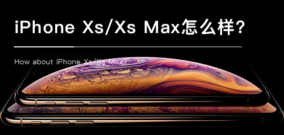 iPhone Xs/Xs MaxôƻiPhone Xs/Xs Max⼰Ϣ