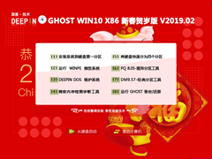 ȼ GHOST WIN10 X86 ´ V2019.02 (32λ)