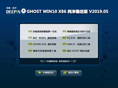 ȼ GHOST WIN10 X86 ȶ V2019.05 (32λ)