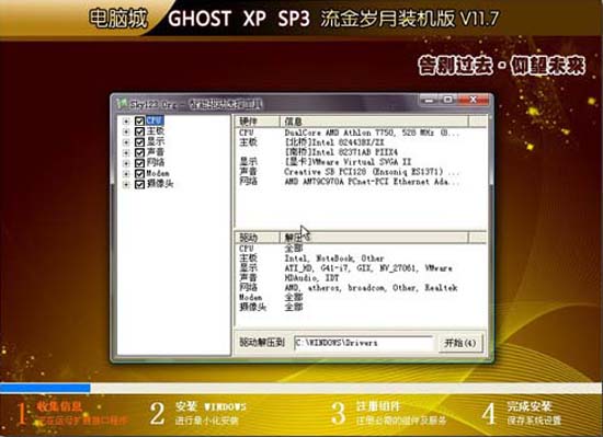 ԳGhost XP SP3װV201