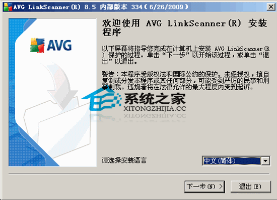 AVG LinkScanner 2012.2180 Ĺٷװ