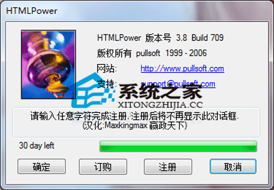 HTMLPower(ҳ) V3.8.Build.709 ɫ