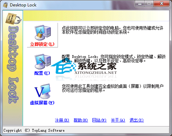 Desktop Lock V7.0.11 ɫر