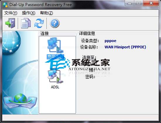 Dialup Password Recovery FREE(ָ) V1.0.5.2 ɫ