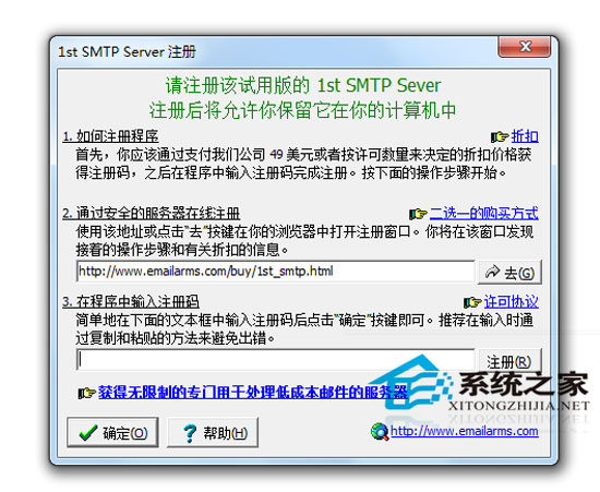 1st SMTP Server(SMTP) V2.8 ɫ