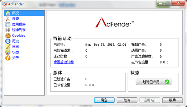  AdFender 1.80 ɫ