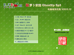 ܲ԰ GHOST XP SP3 Գװ V2013.1217888