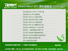 ľ Ghost Win7 SP1 X64 װ콢 V2013.12
