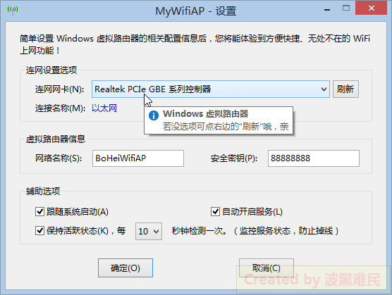 MyWifiAP V2.4.0.477 ɫ 