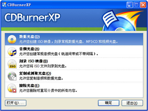 CDBurnerXP V4.5.4.4954 ɫЯ
