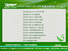 ľ GHOST WIN7 SP1 X64 װ V2014.10