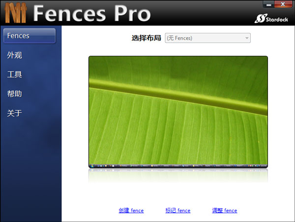 Stardock Fences 4.21 for ipod instal