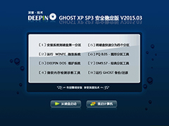 ȼ GHOST XP SP3 ȫȶ V2015.03