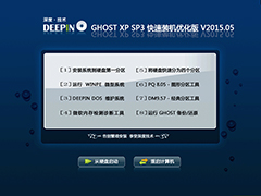 ȼ GHOST XP SP3 װŻ V2015.05