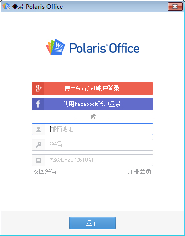ǰ칫(Polaris Office Sync) V1.0.7.0