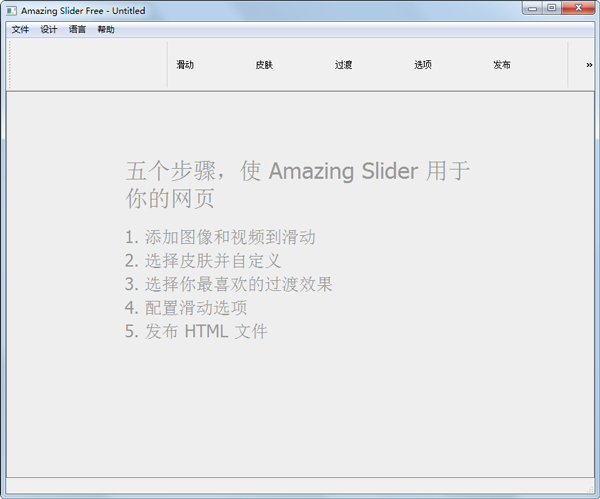 Amazing Slider(ҳ) V6.8 ɫ