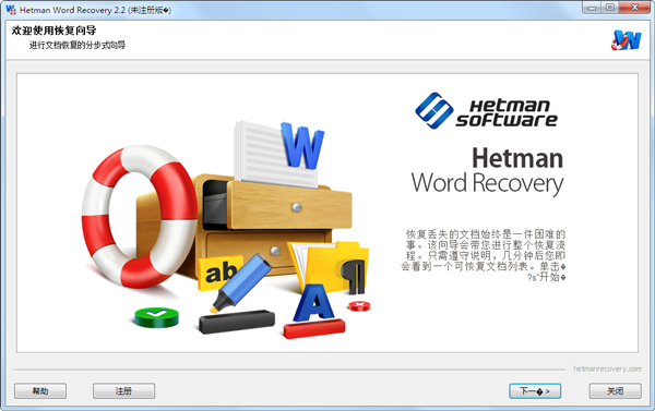Hetman Word Recovery(ݻָ) V2.2 ɫ