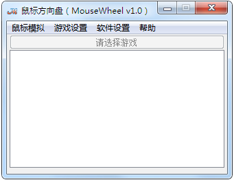귽(MouseWheel) V1.0 ɫ